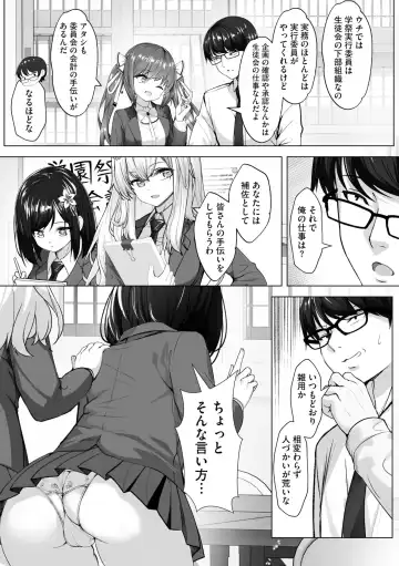 [Aako] Namahame Seitokai ~ Onna bakari no Gakuen de Yome Kouho Zenin to Sex ~ Fhentai - Page 103