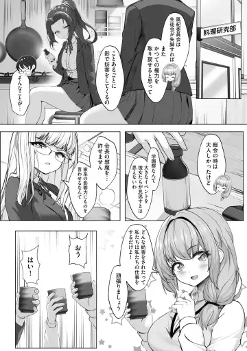 [Aako] Namahame Seitokai ~ Onna bakari no Gakuen de Yome Kouho Zenin to Sex ~ Fhentai - Page 107