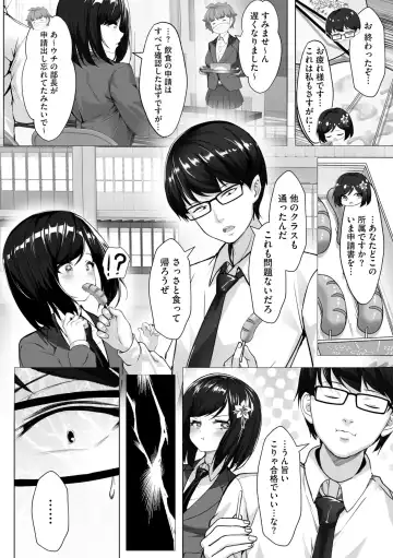 [Aako] Namahame Seitokai ~ Onna bakari no Gakuen de Yome Kouho Zenin to Sex ~ Fhentai - Page 110