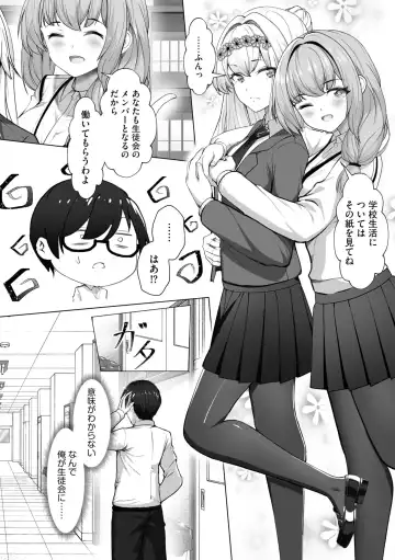 [Aako] Namahame Seitokai ~ Onna bakari no Gakuen de Yome Kouho Zenin to Sex ~ Fhentai - Page 12