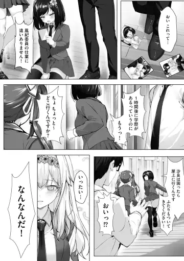 [Aako] Namahame Seitokai ~ Onna bakari no Gakuen de Yome Kouho Zenin to Sex ~ Fhentai - Page 126