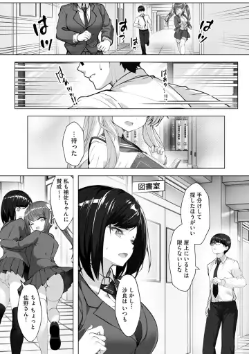 [Aako] Namahame Seitokai ~ Onna bakari no Gakuen de Yome Kouho Zenin to Sex ~ Fhentai - Page 127