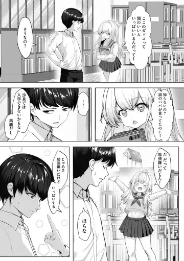 [Aako] Namahame Seitokai ~ Onna bakari no Gakuen de Yome Kouho Zenin to Sex ~ Fhentai - Page 131