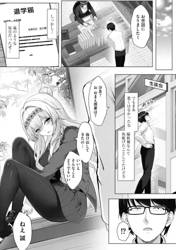 [Aako] Namahame Seitokai ~ Onna bakari no Gakuen de Yome Kouho Zenin to Sex ~ Fhentai - Page 137