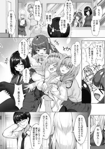 [Aako] Namahame Seitokai ~ Onna bakari no Gakuen de Yome Kouho Zenin to Sex ~ Fhentai - Page 144