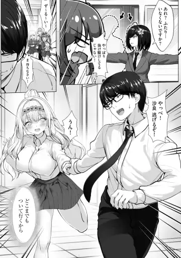 [Aako] Namahame Seitokai ~ Onna bakari no Gakuen de Yome Kouho Zenin to Sex ~ Fhentai - Page 146