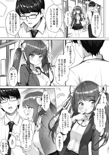 [Aako] Namahame Seitokai ~ Onna bakari no Gakuen de Yome Kouho Zenin to Sex ~ Fhentai - Page 16