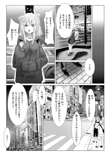 [Aako] Namahame Seitokai ~ Onna bakari no Gakuen de Yome Kouho Zenin to Sex ~ Fhentai - Page 172