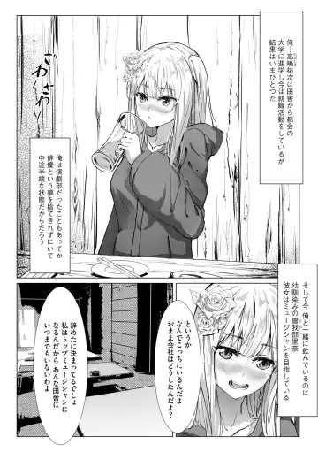 [Aako] Namahame Seitokai ~ Onna bakari no Gakuen de Yome Kouho Zenin to Sex ~ Fhentai - Page 173