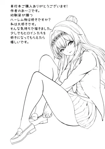 [Aako] Namahame Seitokai ~ Onna bakari no Gakuen de Yome Kouho Zenin to Sex ~ Fhentai - Page 195