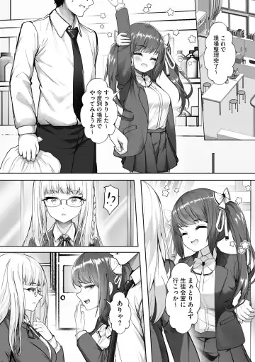 [Aako] Namahame Seitokai ~ Onna bakari no Gakuen de Yome Kouho Zenin to Sex ~ Fhentai - Page 39