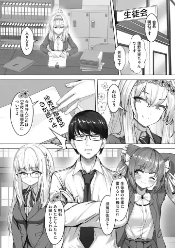 [Aako] Namahame Seitokai ~ Onna bakari no Gakuen de Yome Kouho Zenin to Sex ~ Fhentai - Page 41