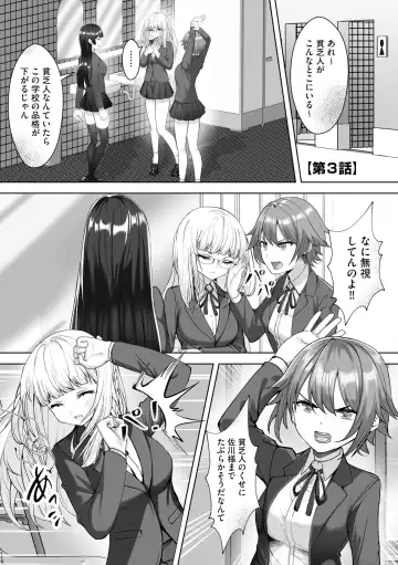[Aako] Namahame Seitokai ~ Onna bakari no Gakuen de Yome Kouho Zenin to Sex ~ Fhentai - Page 55