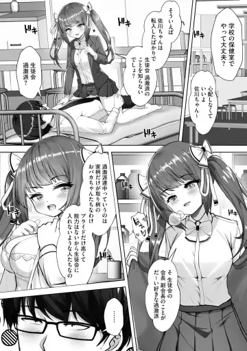 [Aako] Namahame Seitokai ~ Onna bakari no Gakuen de Yome Kouho Zenin to Sex ~ Fhentai - Page 58