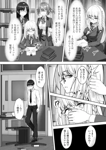 [Aako] Namahame Seitokai ~ Onna bakari no Gakuen de Yome Kouho Zenin to Sex ~ Fhentai - Page 60