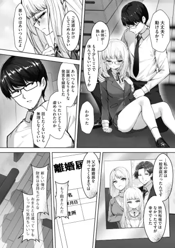 [Aako] Namahame Seitokai ~ Onna bakari no Gakuen de Yome Kouho Zenin to Sex ~ Fhentai - Page 62