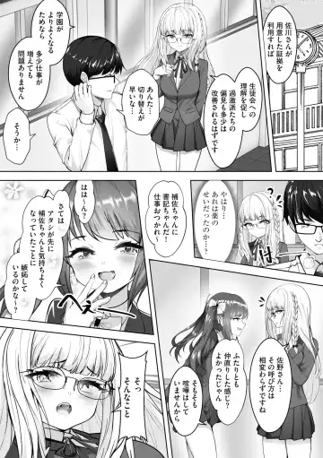 [Aako] Namahame Seitokai ~ Onna bakari no Gakuen de Yome Kouho Zenin to Sex ~ Fhentai - Page 75