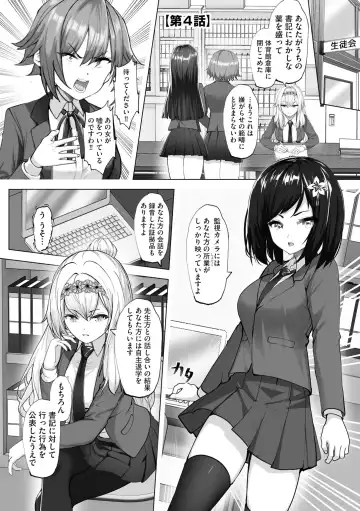 [Aako] Namahame Seitokai ~ Onna bakari no Gakuen de Yome Kouho Zenin to Sex ~ Fhentai - Page 79