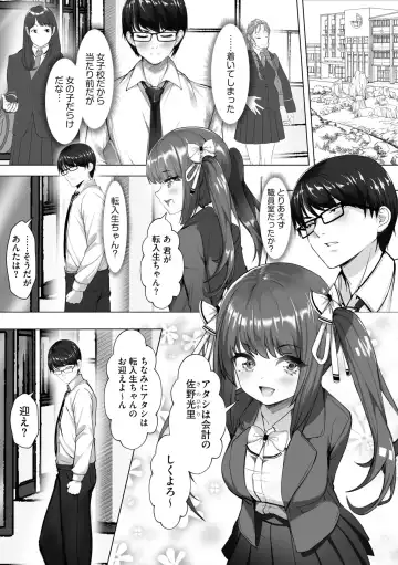 [Aako] Namahame Seitokai ~ Onna bakari no Gakuen de Yome Kouho Zenin to Sex ~ Fhentai - Page 8