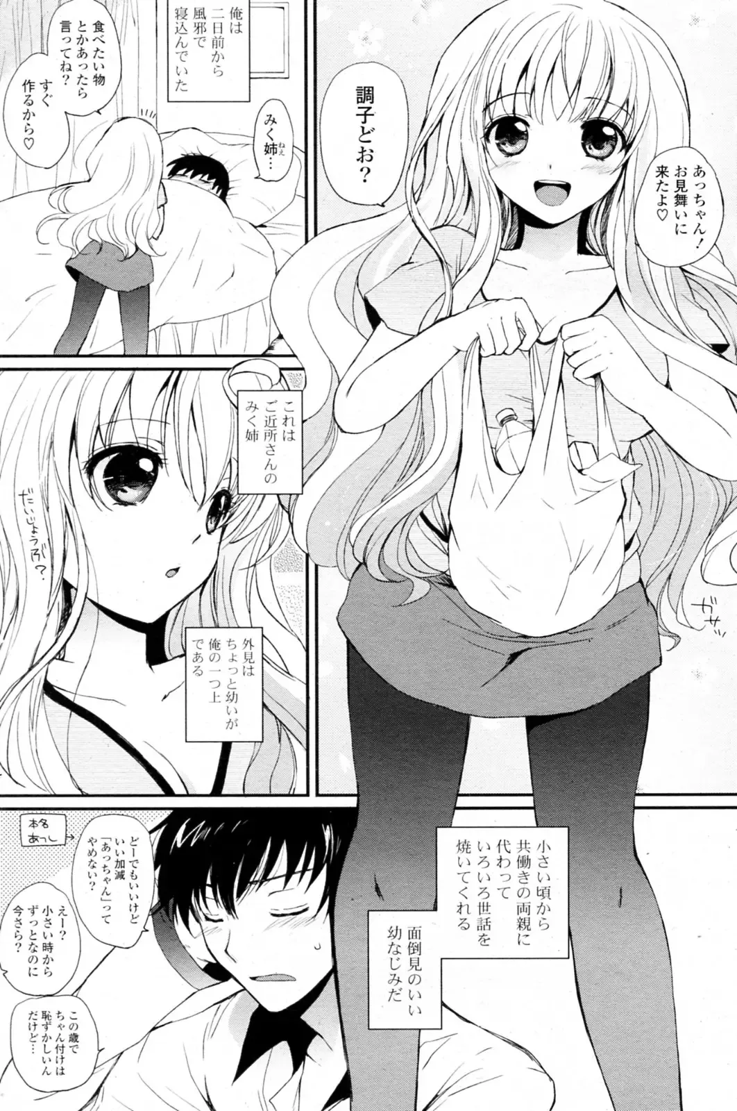 [Tsukako] Tennen Oppai Fhentai - Page 2