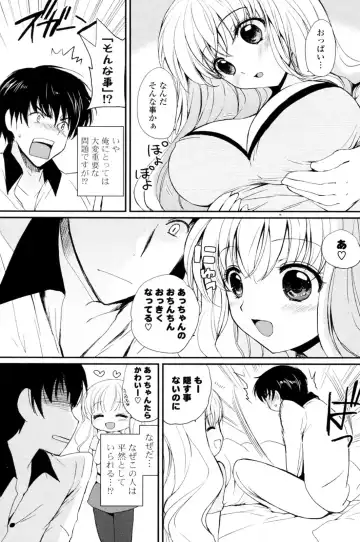 [Tsukako] Tennen Oppai Fhentai - Page 5