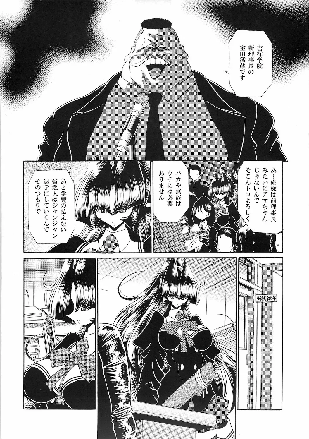 [Horikawa Gorou] Reigoku Seitokai San Fhentai - Page 10