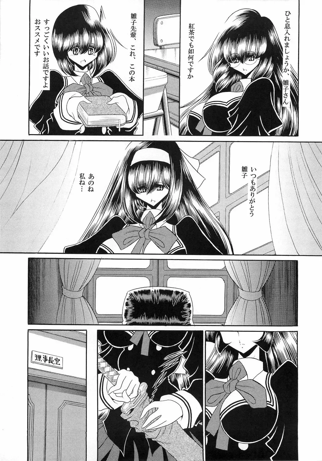 [Horikawa Gorou] Reigoku Seitokai San Fhentai - Page 11