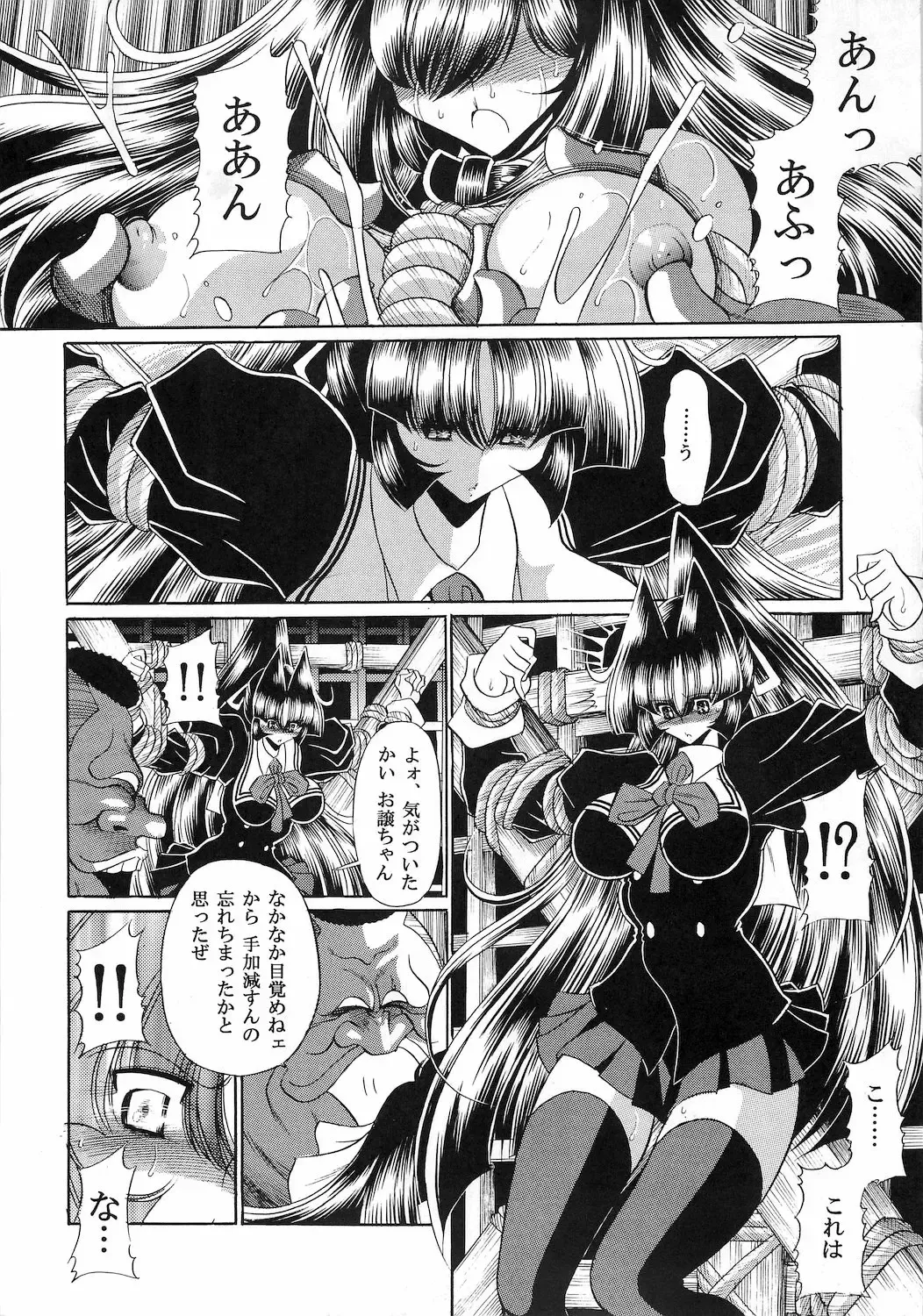 [Horikawa Gorou] Reigoku Seitokai San Fhentai - Page 20