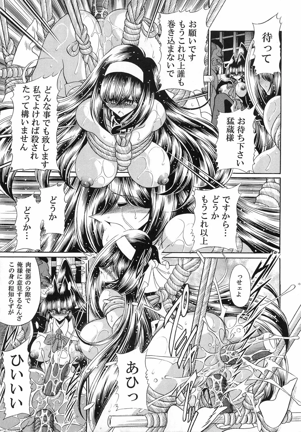 [Horikawa Gorou] Reigoku Seitokai San Fhentai - Page 27