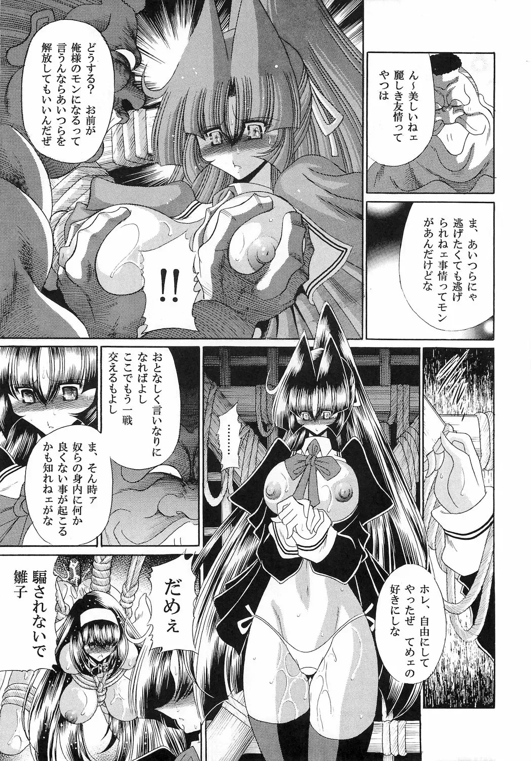 [Horikawa Gorou] Reigoku Seitokai San Fhentai - Page 29