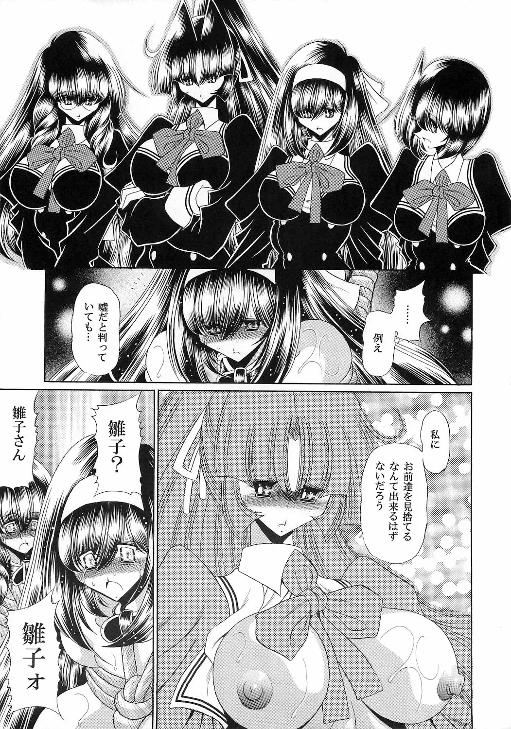 [Horikawa Gorou] Reigoku Seitokai San Fhentai - Page 31