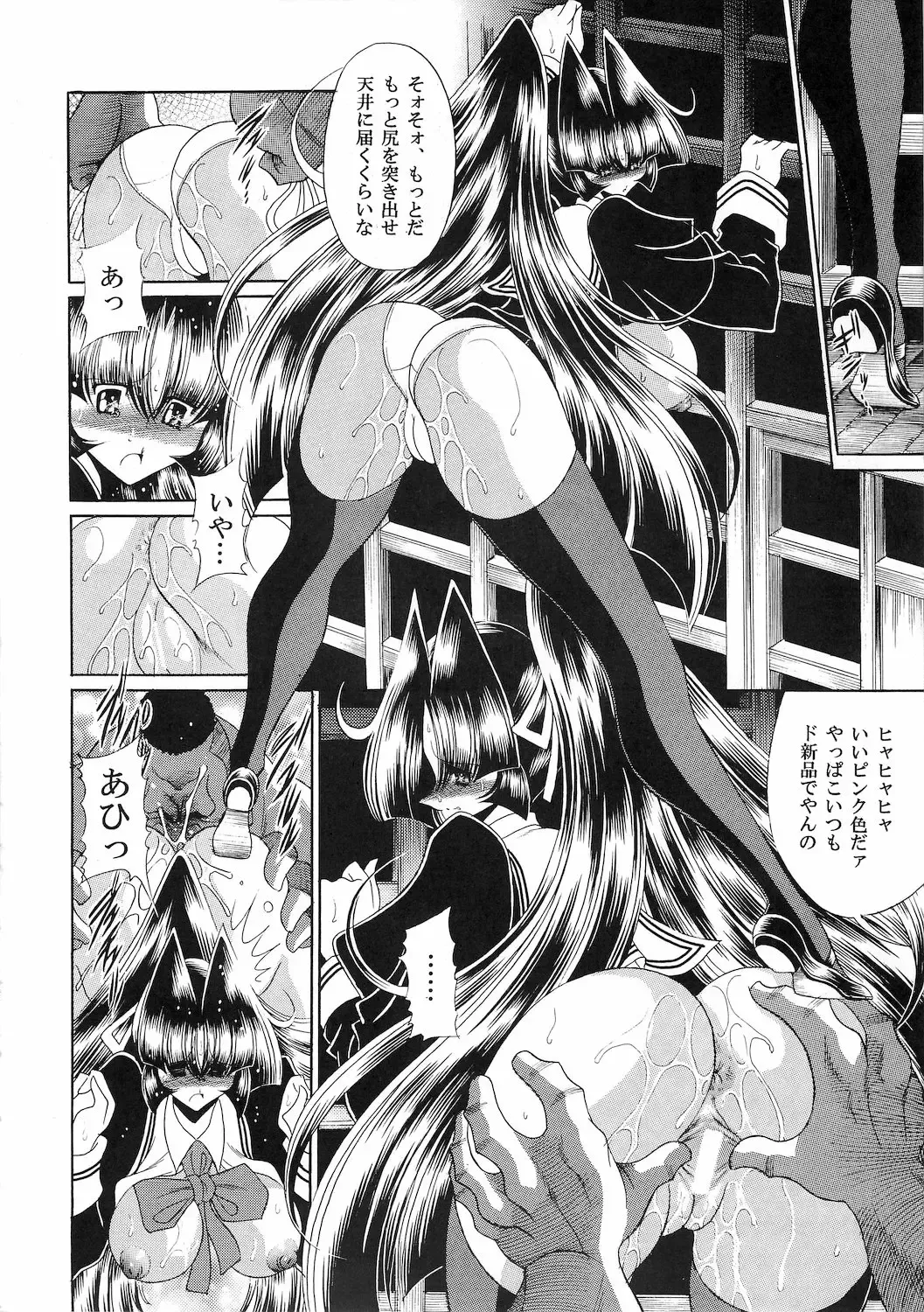 [Horikawa Gorou] Reigoku Seitokai San Fhentai - Page 32