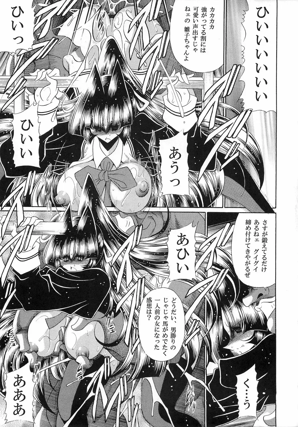 [Horikawa Gorou] Reigoku Seitokai San Fhentai - Page 35