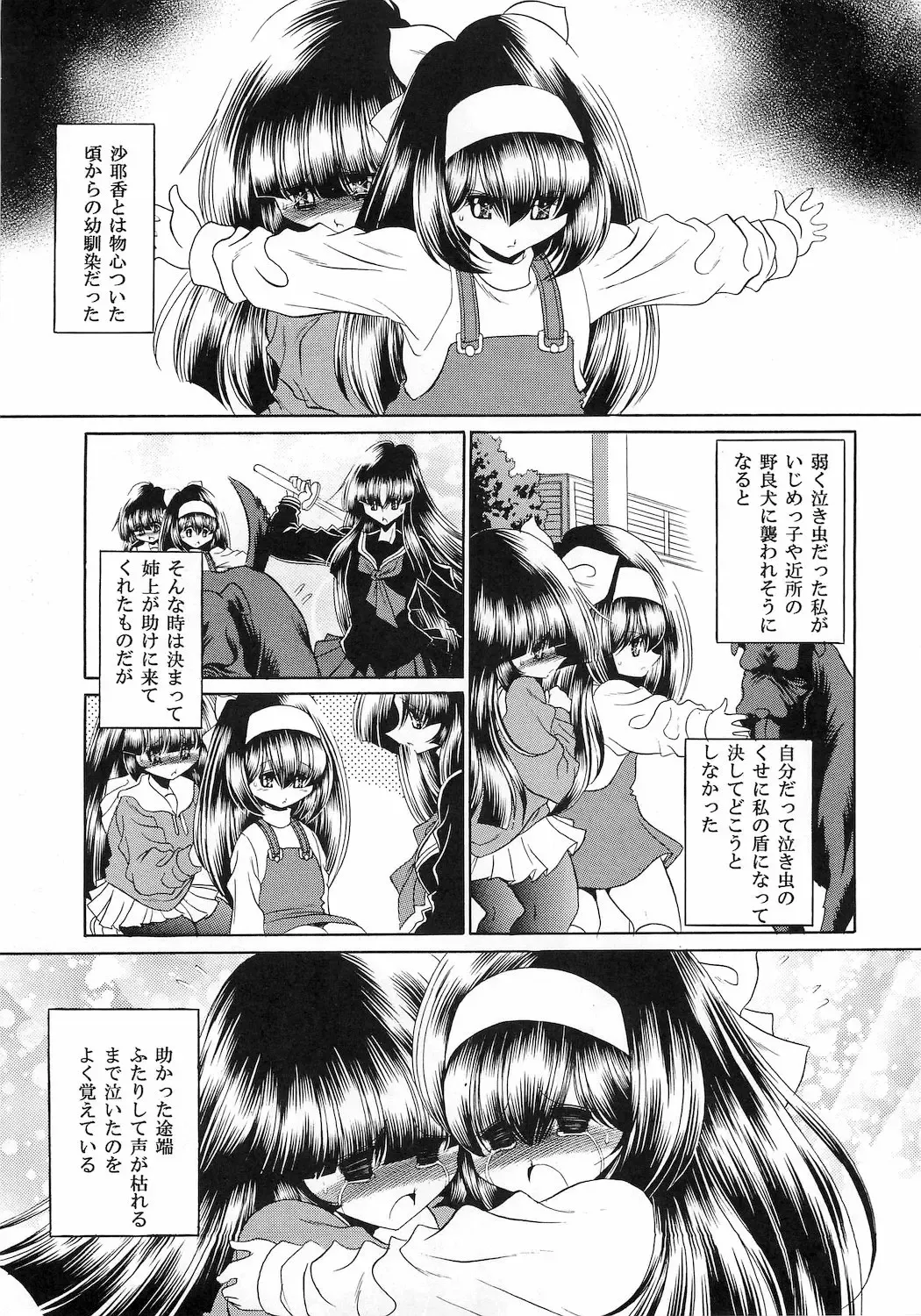 [Horikawa Gorou] Reigoku Seitokai San Fhentai - Page 5