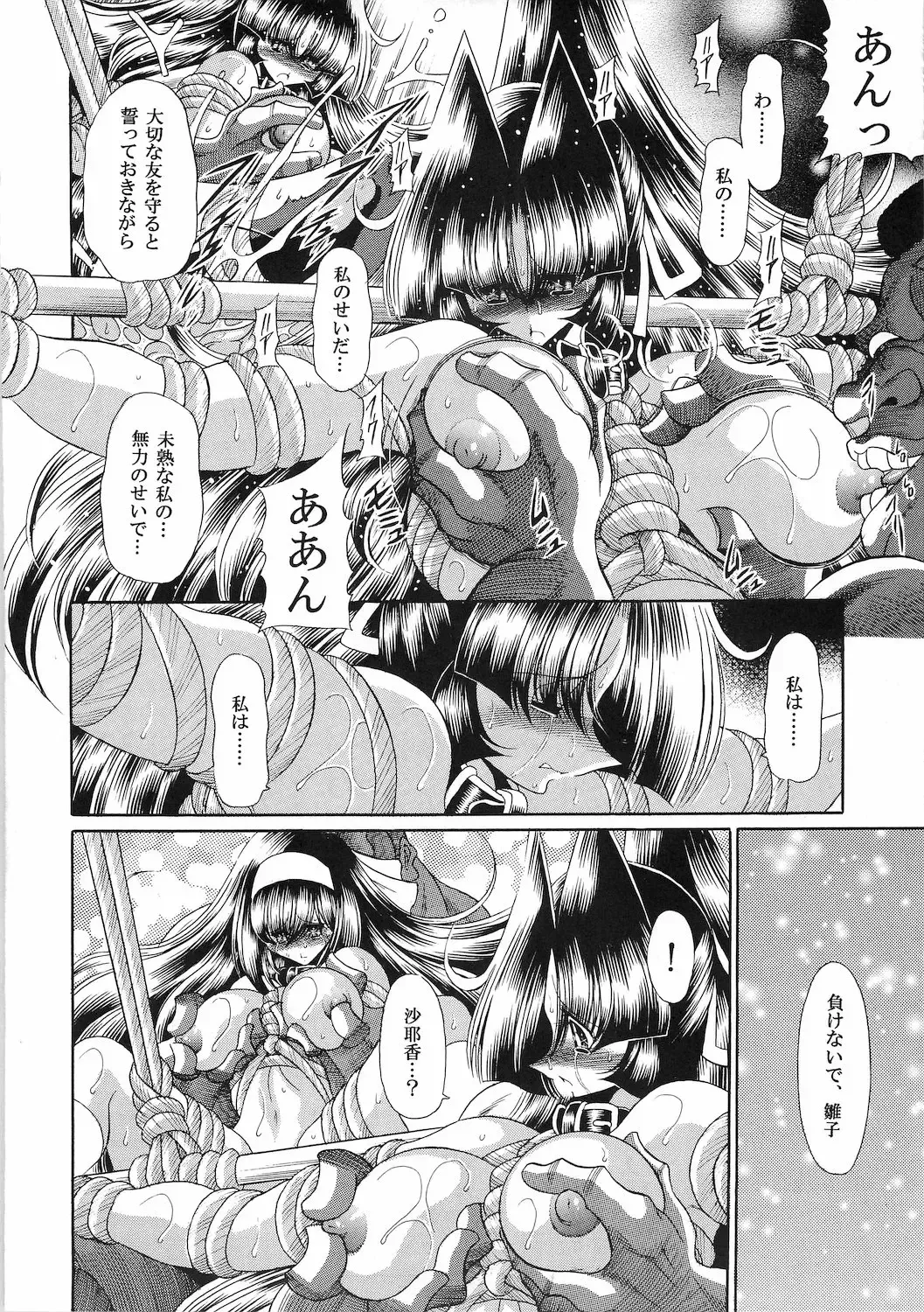 [Horikawa Gorou] Reigoku Seitokai San Fhentai - Page 52