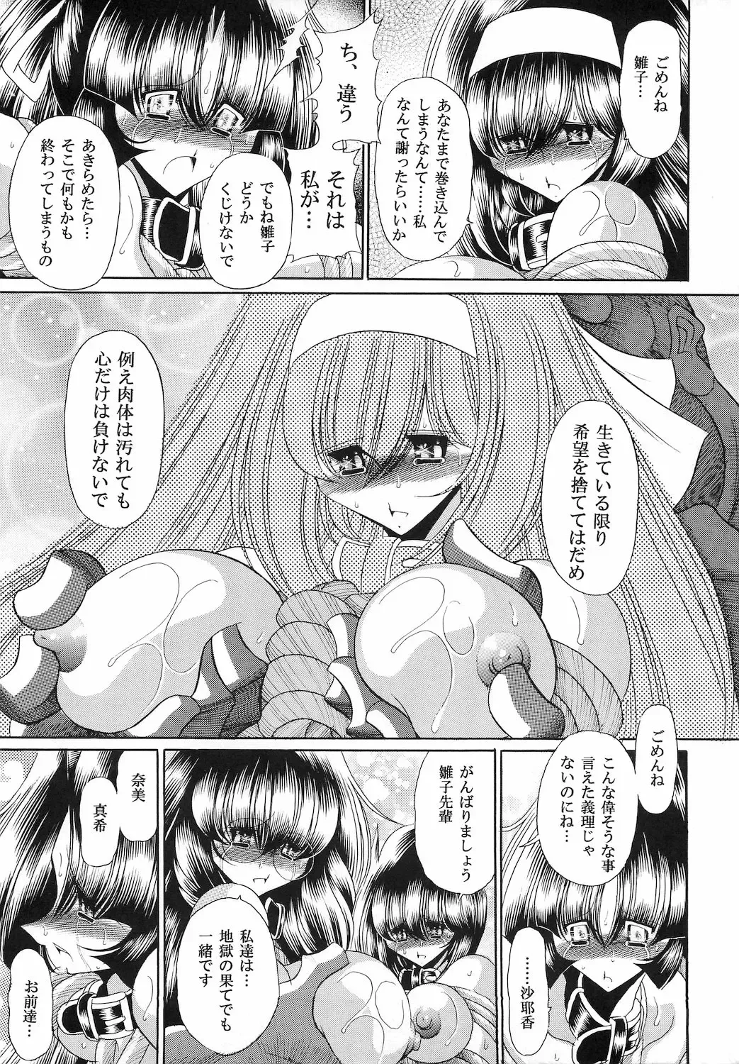 [Horikawa Gorou] Reigoku Seitokai San Fhentai - Page 53