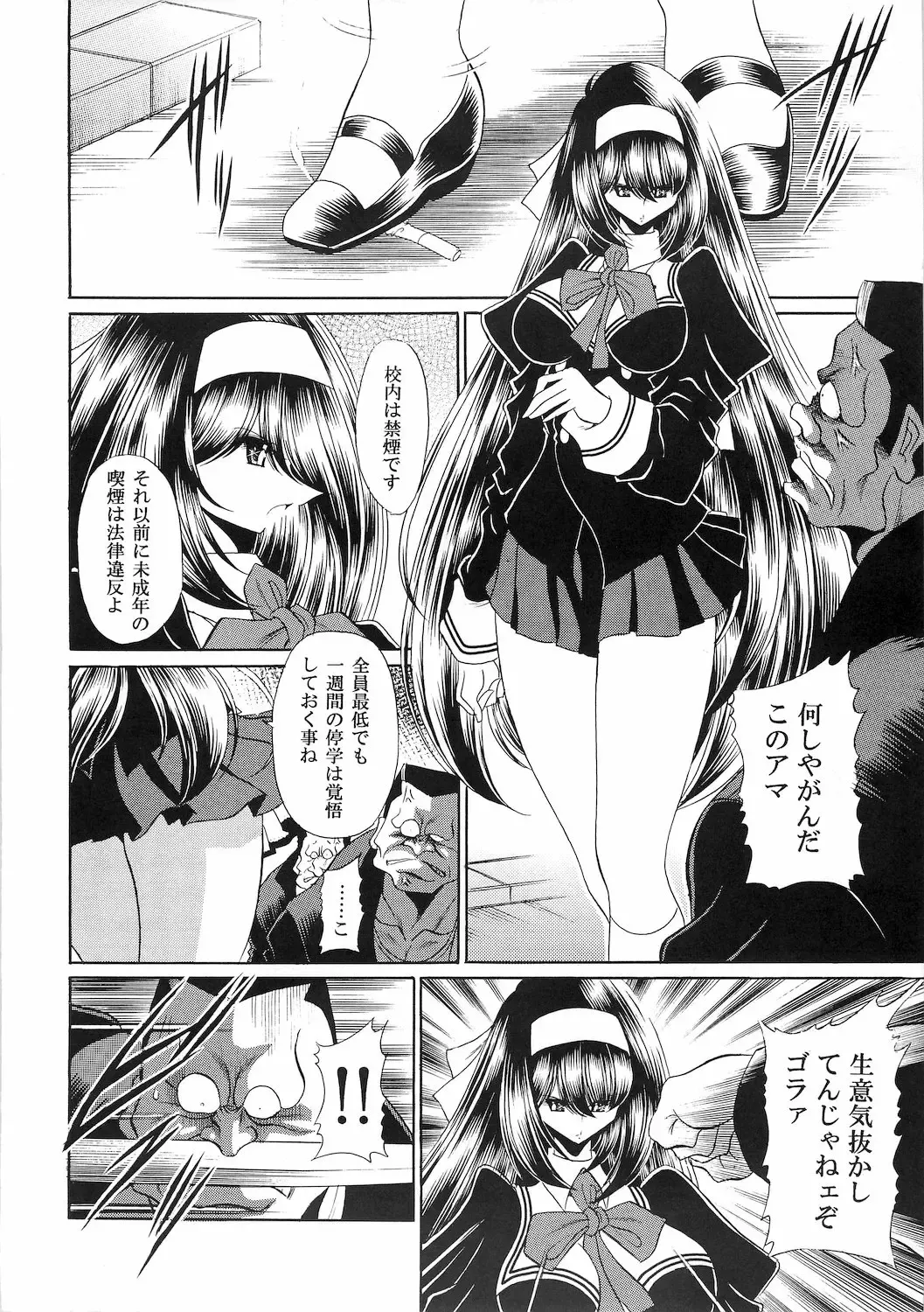 [Horikawa Gorou] Reigoku Seitokai San Fhentai - Page 6