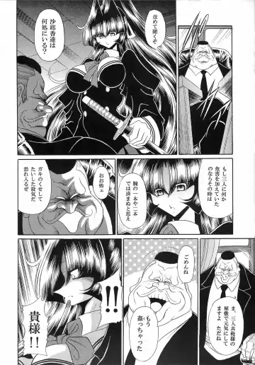 [Horikawa Gorou] Reigoku Seitokai San Fhentai - Page 16