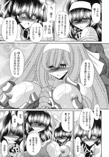 [Horikawa Gorou] Reigoku Seitokai San Fhentai - Page 53