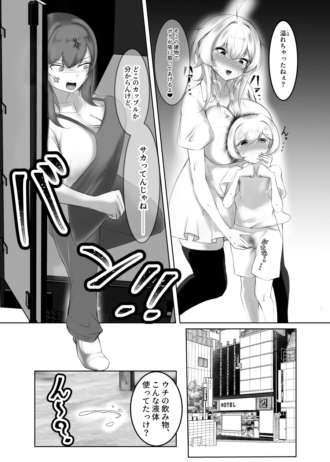 [Sousuke] Splash Juice Fhentai - Page 10