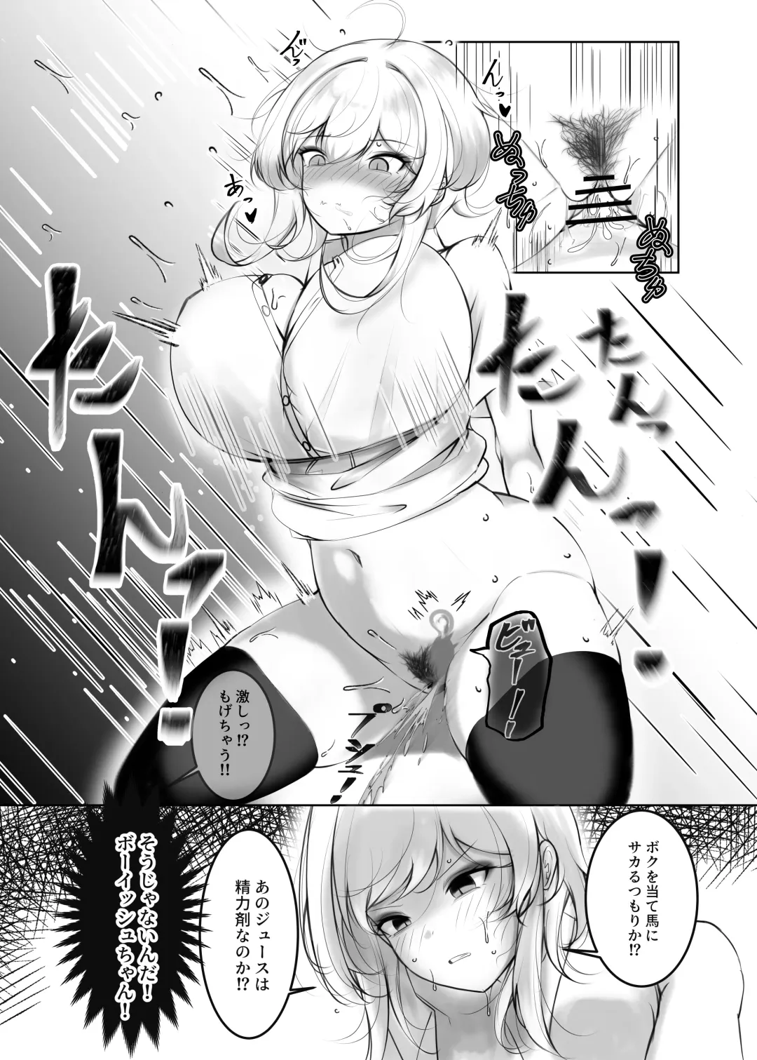 [Sousuke] Splash Juice Fhentai - Page 14