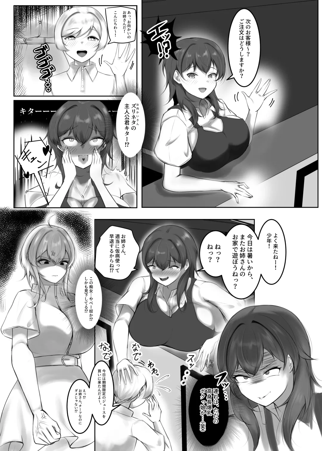 [Sousuke] Splash Juice Fhentai - Page 4