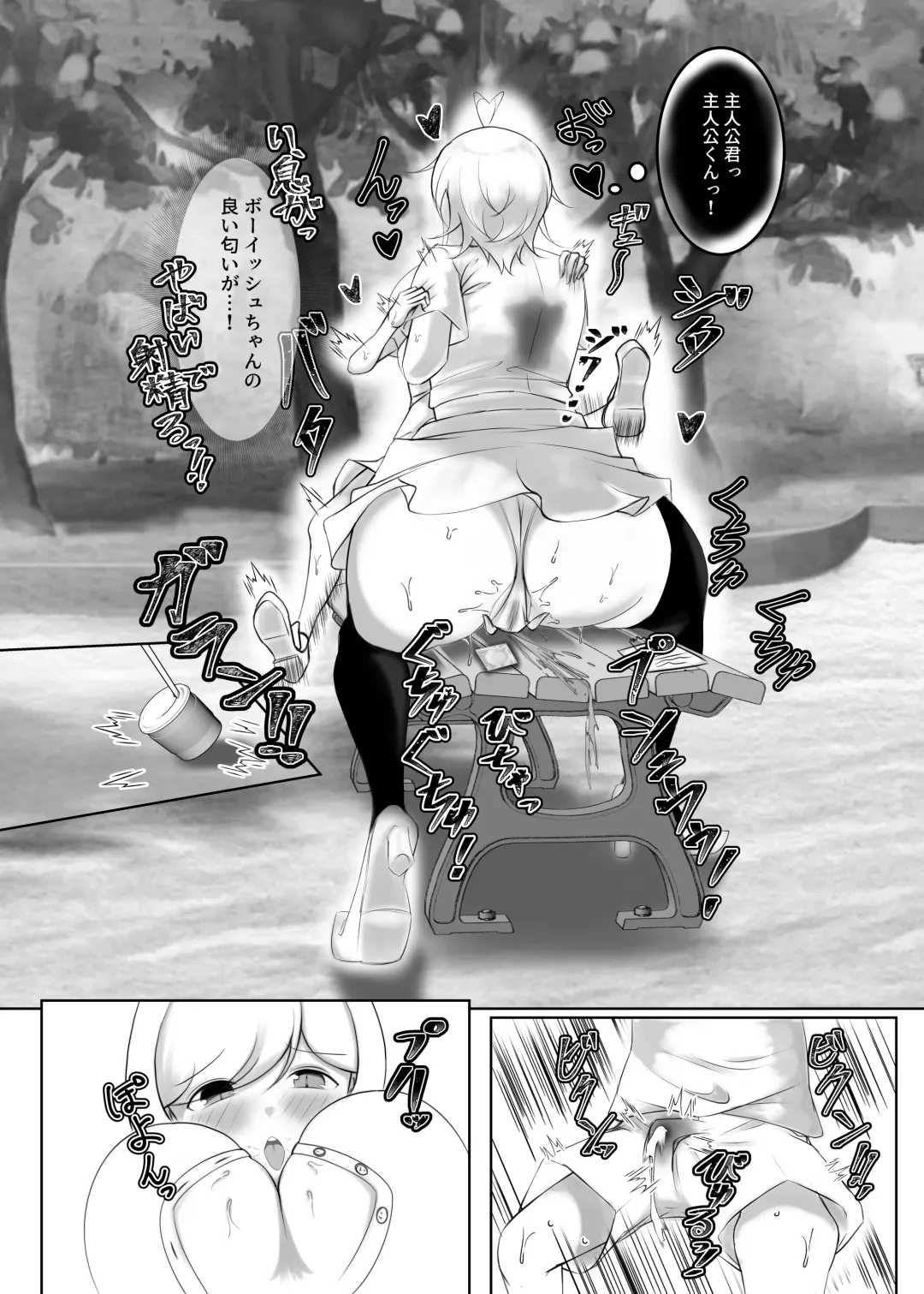 [Sousuke] Splash Juice Fhentai - Page 9