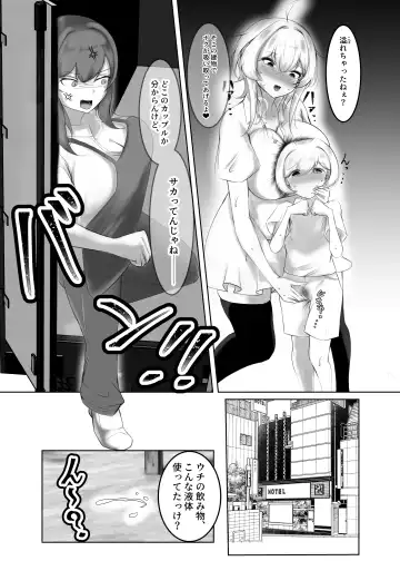 [Sousuke] Splash Juice Fhentai - Page 10