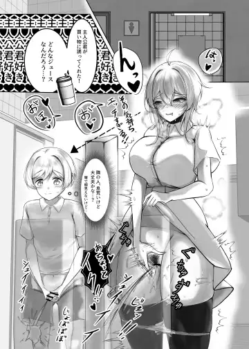 [Sousuke] Splash Juice Fhentai - Page 2