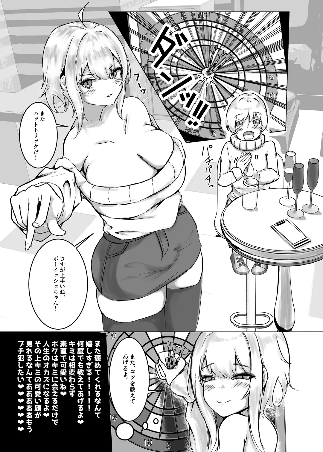 [Sousuke] Risei Burst Fhentai - Page 2