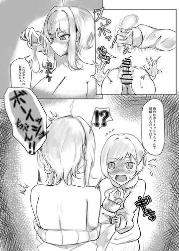 [Sousuke] Risei Burst Fhentai - Page 12