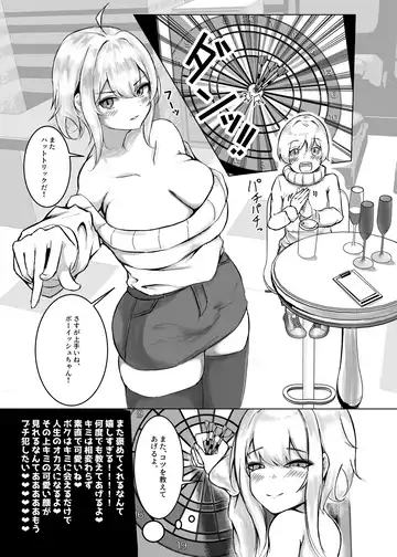 [Sousuke] Risei Burst Fhentai - Page 2