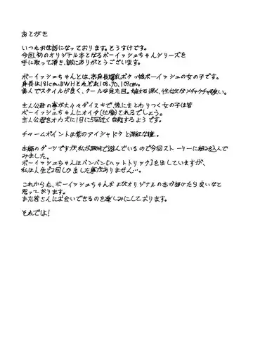 [Sousuke] Risei Burst Fhentai - Page 20