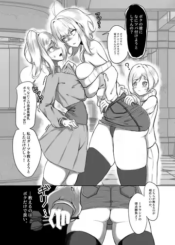 [Sousuke] Risei Burst Fhentai - Page 6